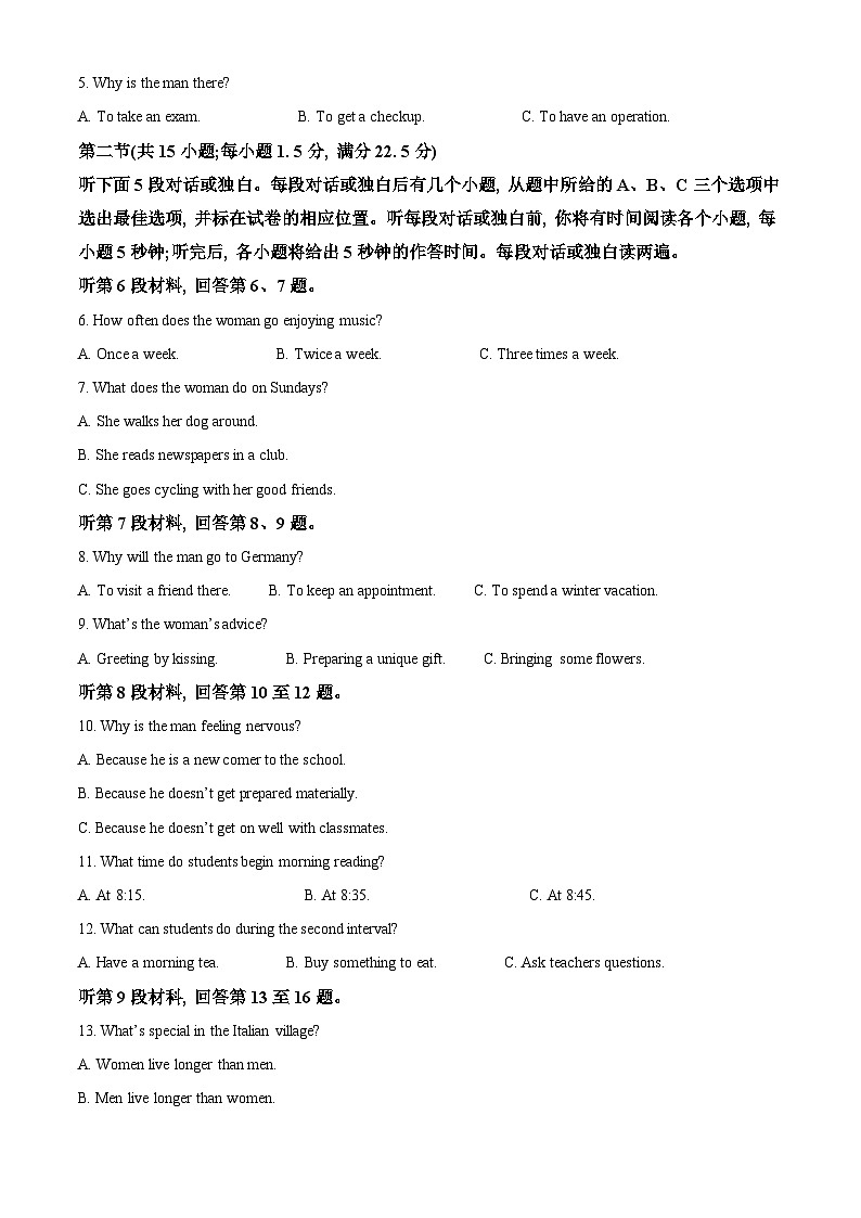 四川省绵阳市2024届高三上学期第二次诊断性考试 英语 含解析第2页
