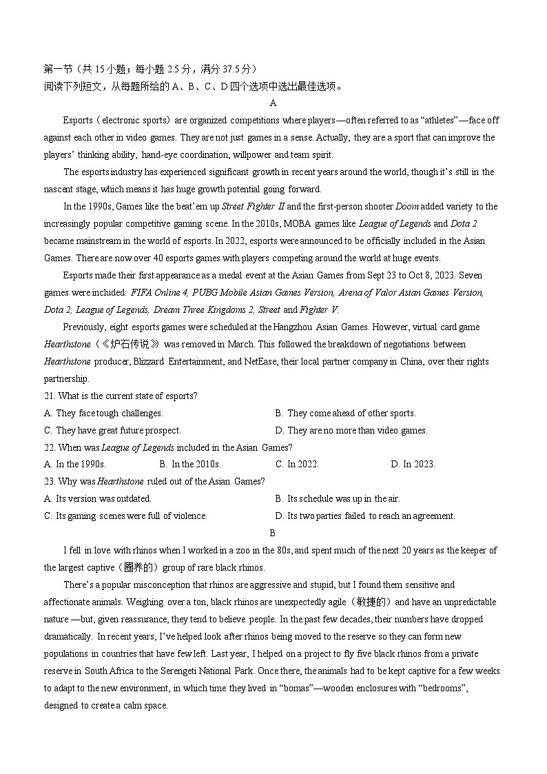 新疆乌鲁木齐市2024届高三上学期第一次质量监测试题 英语  含答案第3页