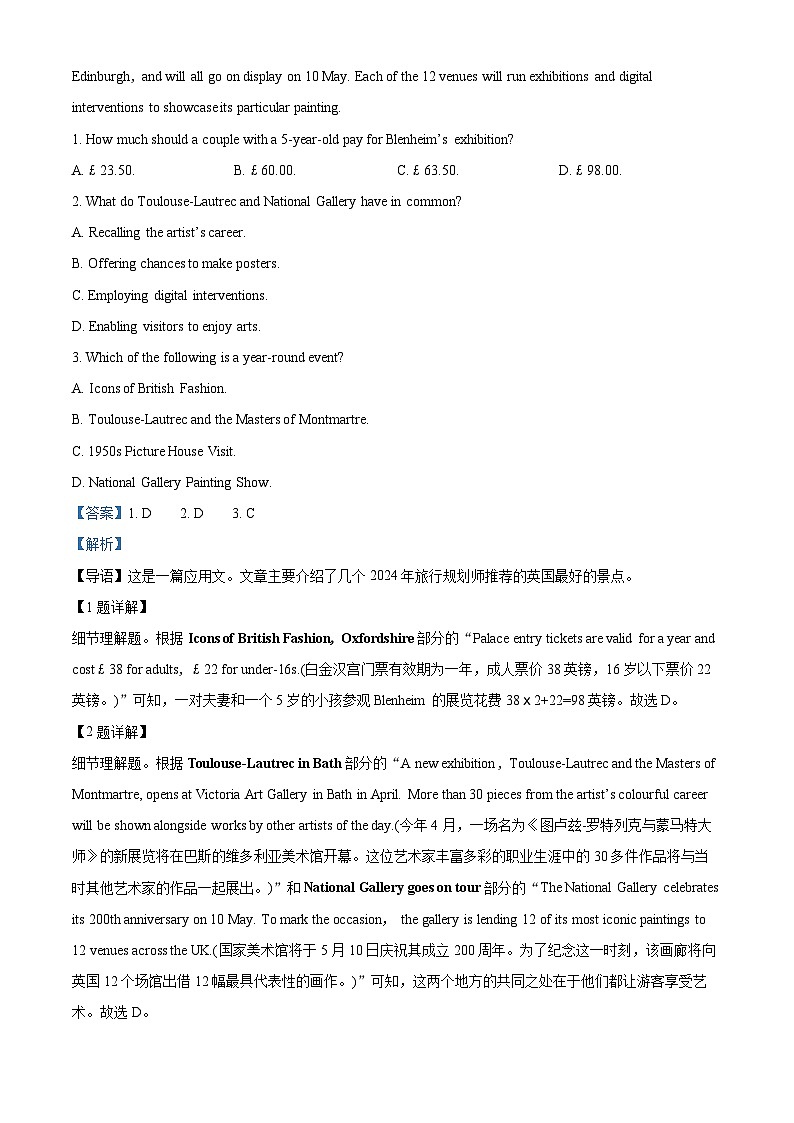 云南省2024届高三下学期一模英语试题 含解析第2页