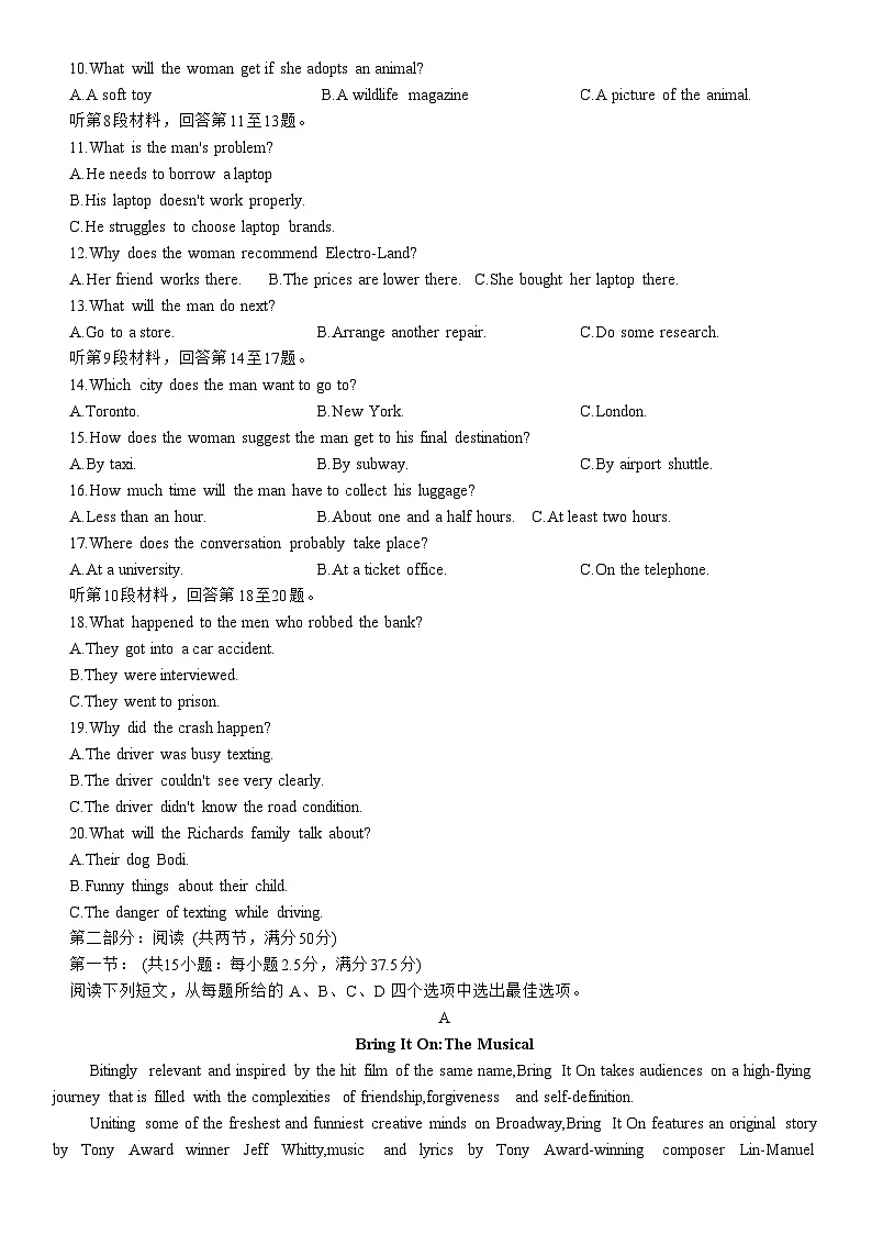 浙江省Z20联盟（名校新高考研究联盟）2024届高三下学期第三次联考英语试题 含答案第2页
