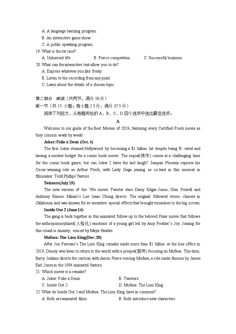 浙江省杭州市2025届高三上学期一模试题  英语 含答案第3页