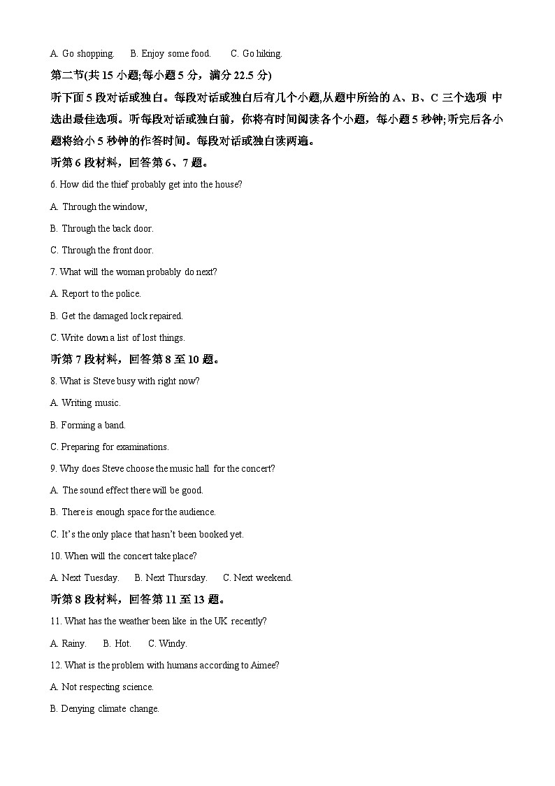 浙江省杭州市2025届高三上学期一模英语试题 含解析第2页