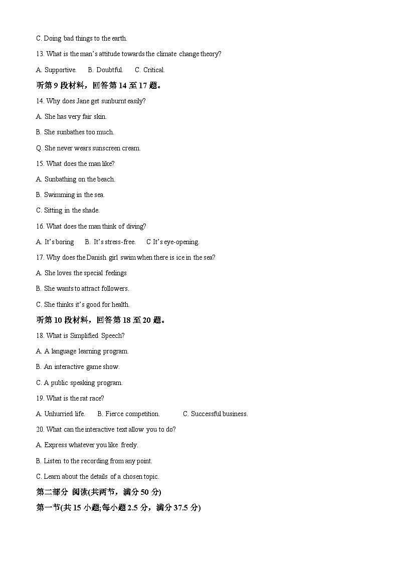 浙江省杭州市2025届高三上学期一模英语试题 含解析第3页