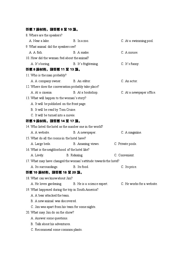 浙江省金华市2025届高三上学期一模英语试题 含解析第2页