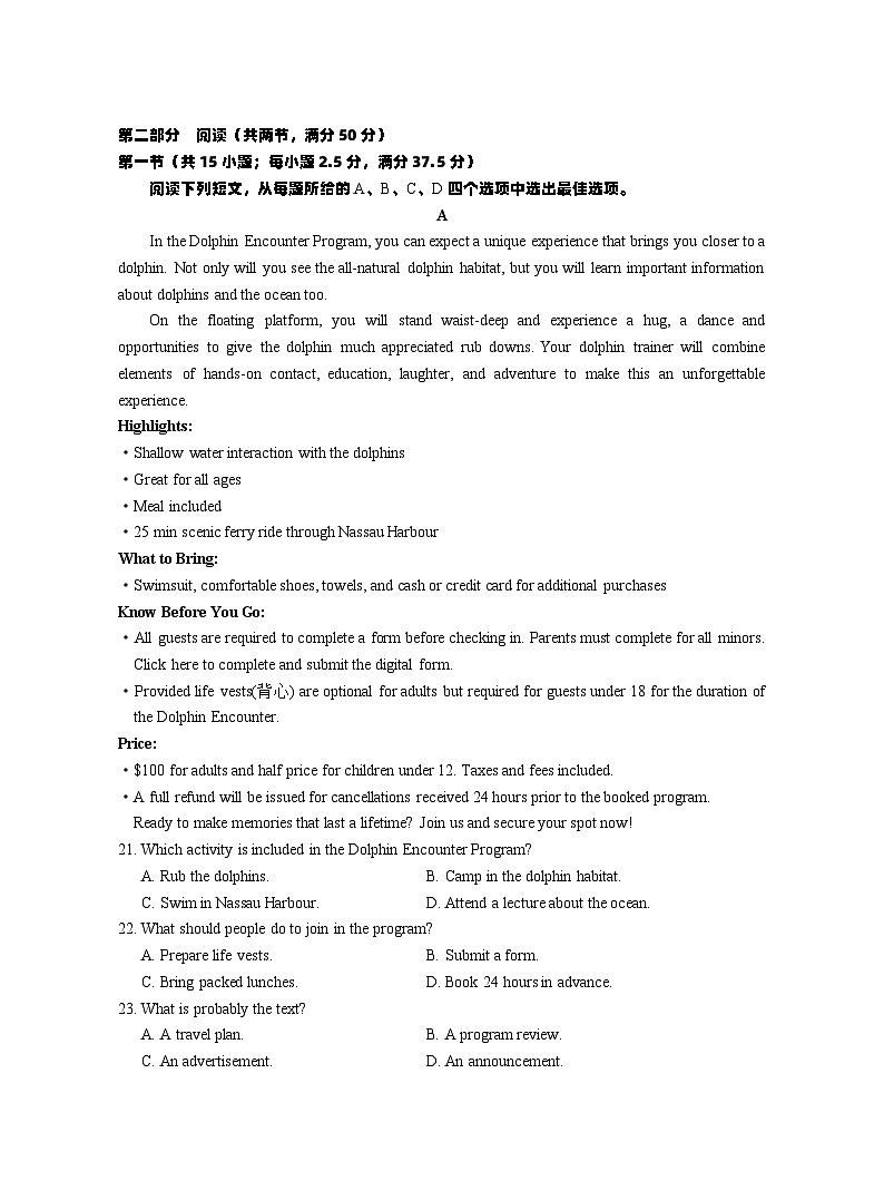 浙江省金华市2025届高三上学期一模英语试题 含解析第3页