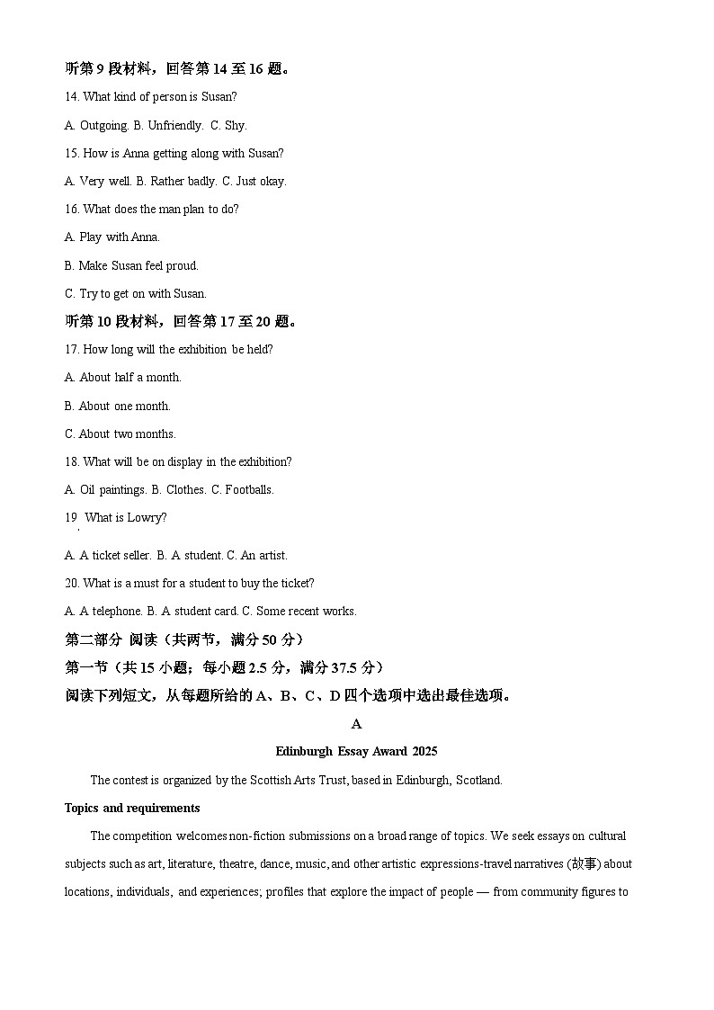 广西桂林市2024-2025学年高三下学期开学质量检测英语试题 含解析第3页