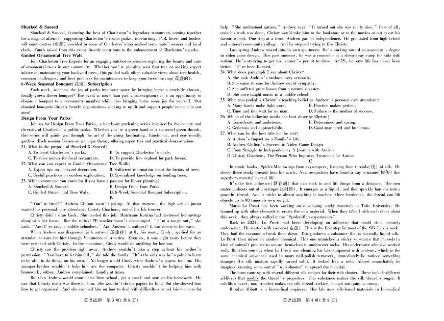 海南省天一联考2025届高三高考模拟学业水平诊断（四）-英语试题+答案第2页