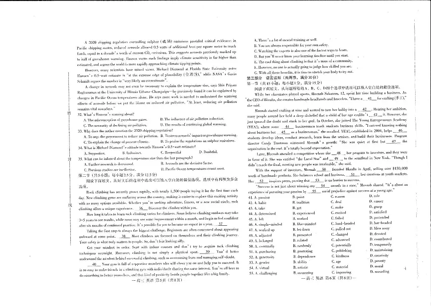 江西省南昌市“NCS”2025届高三高考模拟第二次模拟-英语试题+答案第3页