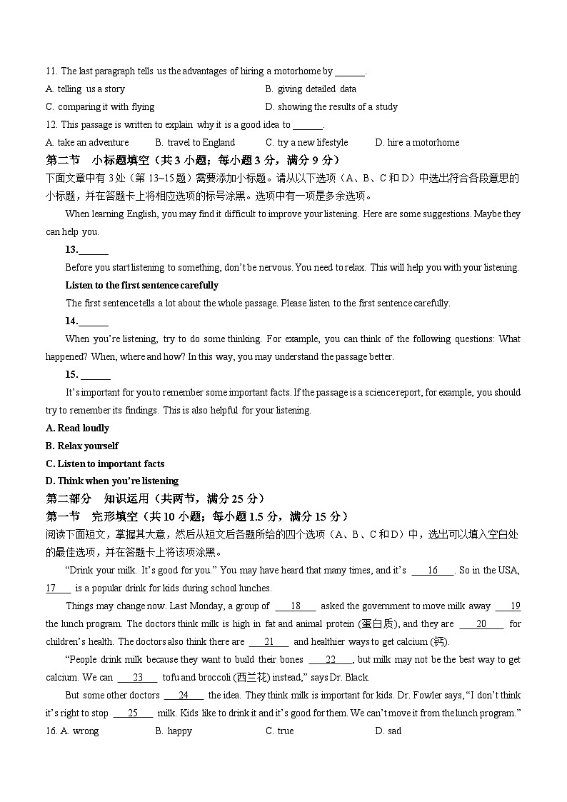 2025届湖南省普通高中学业水平合格性考试第一次模拟考试英语试题第3页