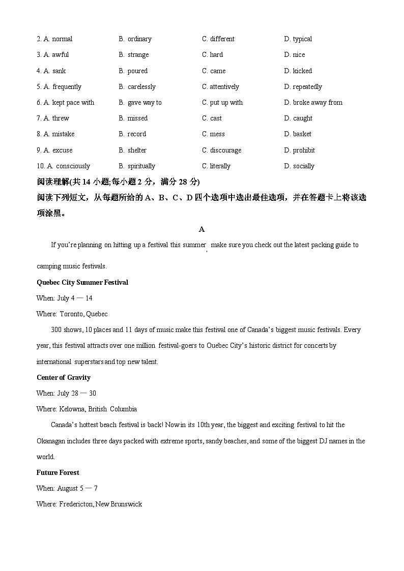 北京市第八中学京西校区2024-2025学年高二上学期期中考试英语试题第2页
