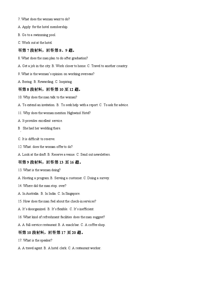 贵州省六盘水市六枝特区纽绅中学2024-2025学年高一下学期4月月考英语试题第2页