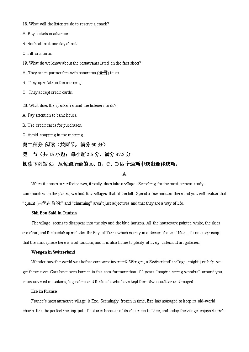 贵州省六盘水市六枝特区纽绅中学2024-2025学年高一下学期4月月考英语试题第3页