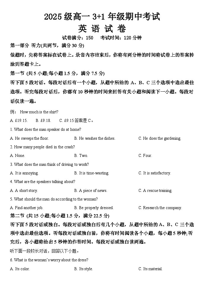 河北省保定市唐县第一中学2024-2025学年高一下学期4月期中英语试题第1页
