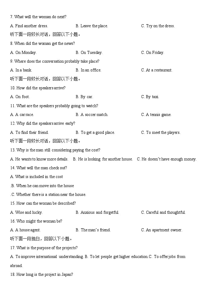 河北省保定市唐县第一中学2024-2025学年高一下学期4月期中英语试题第2页