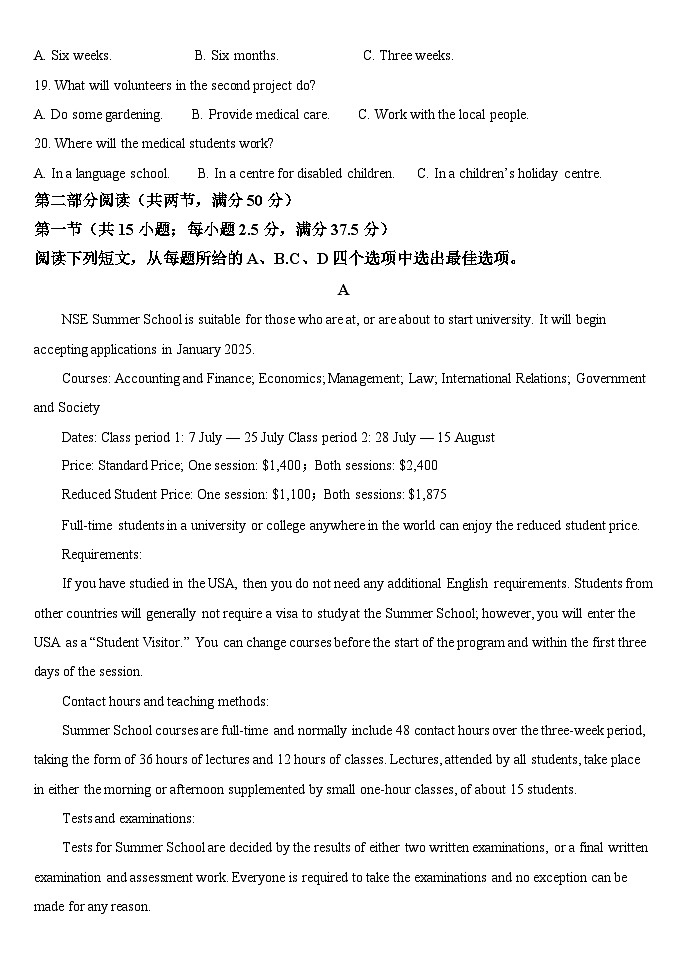河北省保定市唐县第一中学2024-2025学年高一下学期4月期中英语试题第3页