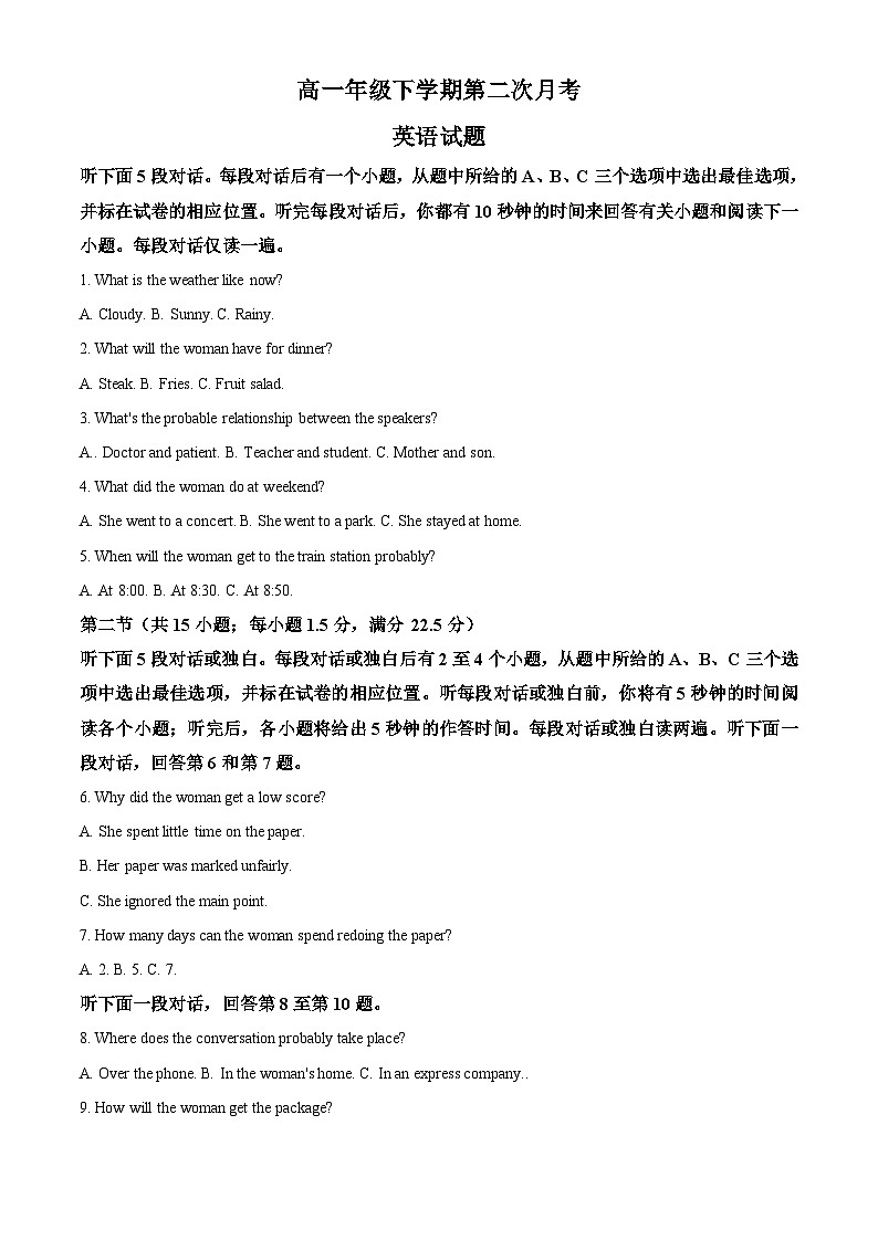 河北省沧州市泊头市第一中学2024-2025学年高一下学期4月月考英语试题第1页