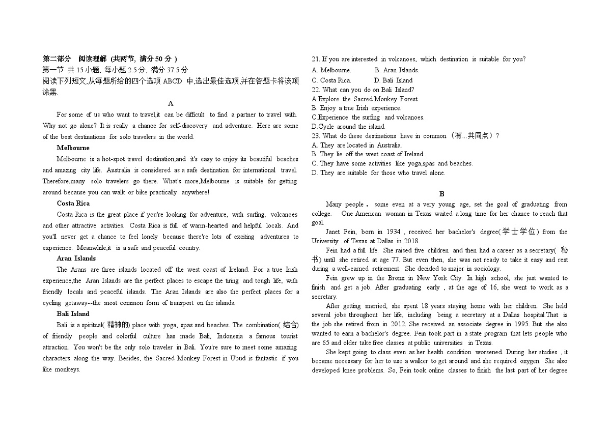 河北省邢台市第七中学2024-2025学年高一上学期期中考试英语试题第2页