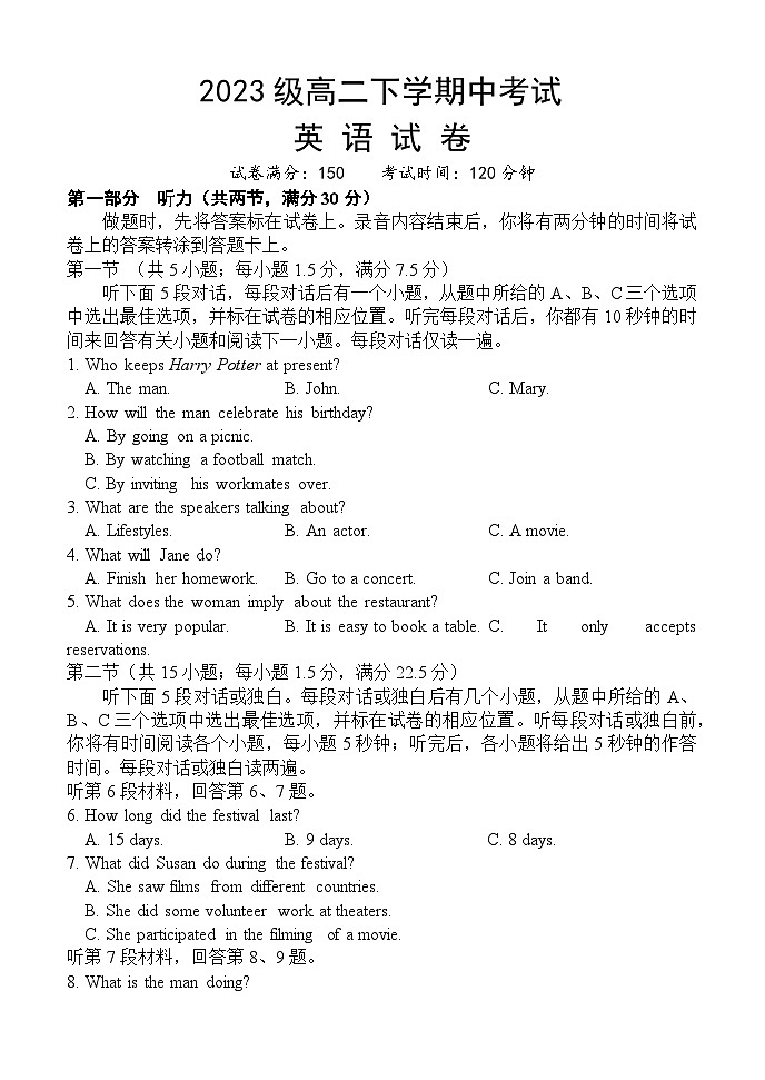 河北省邢台市名校协作体2024-2025学年高二下学期4月期中英语试题第1页
