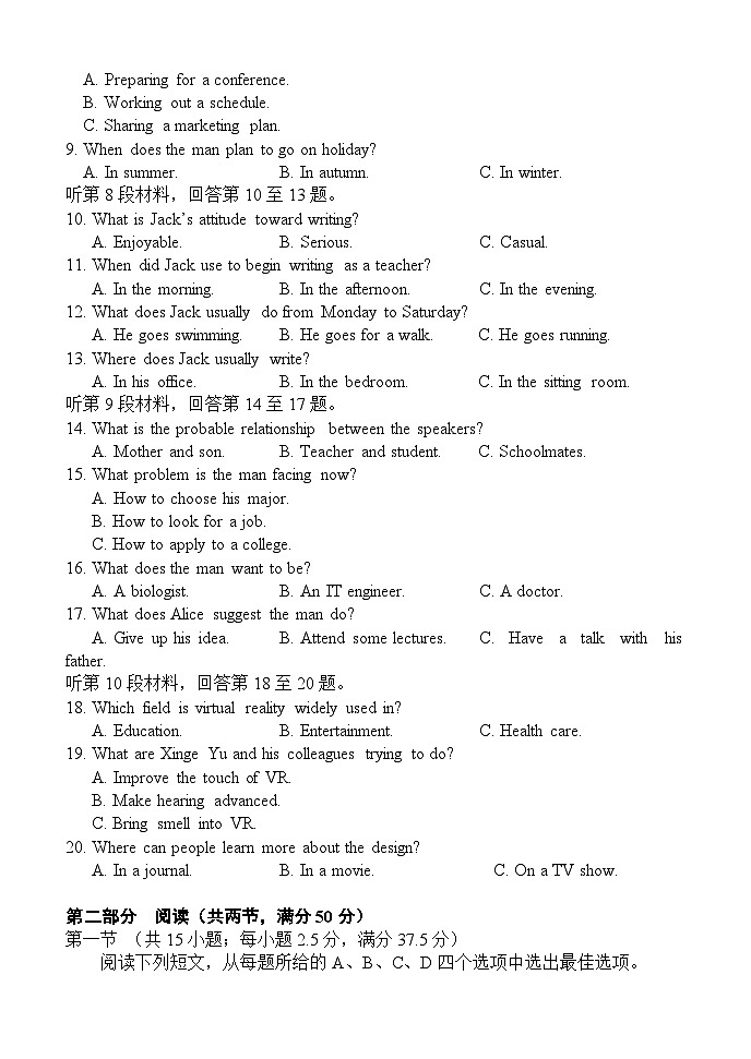 河北省邢台市名校协作体2024-2025学年高二下学期4月期中英语试题第2页