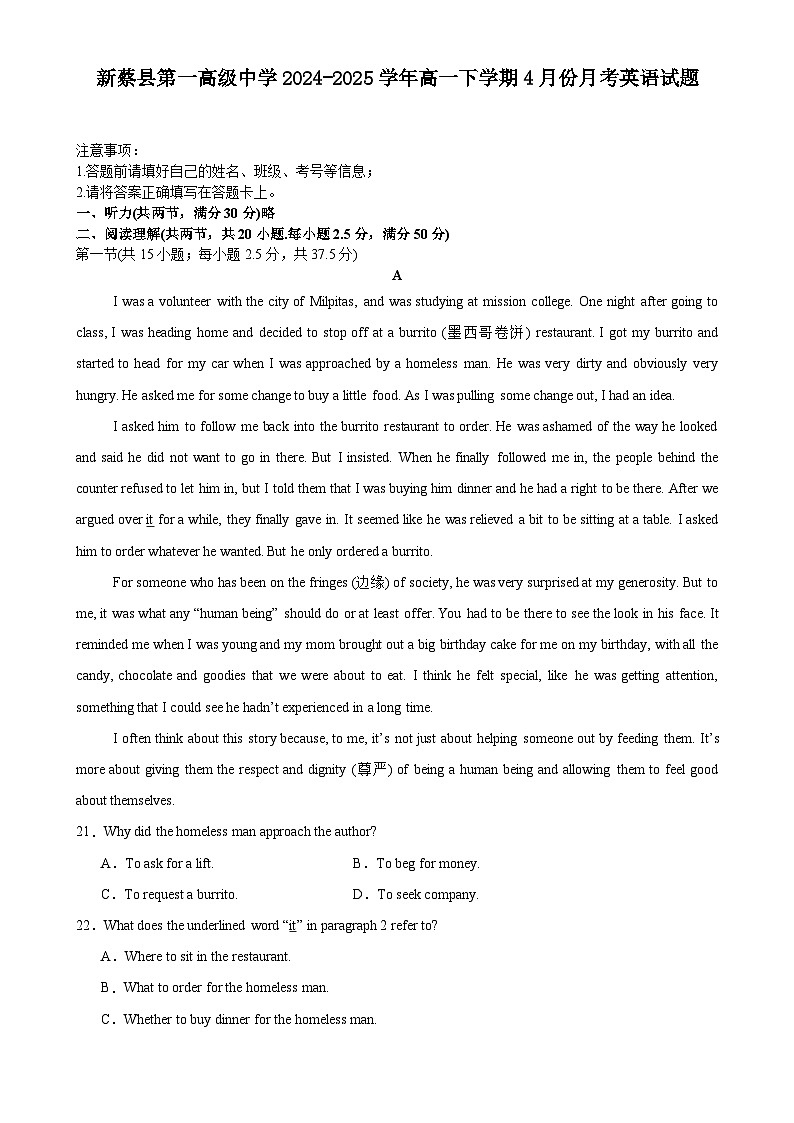 河南省驻马店市新蔡县第一高级中学2024-2025学年高一下学期4月月考英语试题第1页