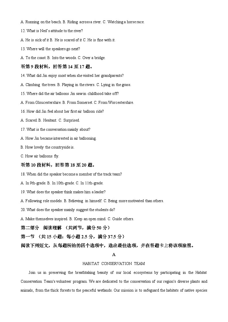 黑龙江省哈尔滨市第九中学2024-2025学年高二下学期4月英语月考试卷第2页
