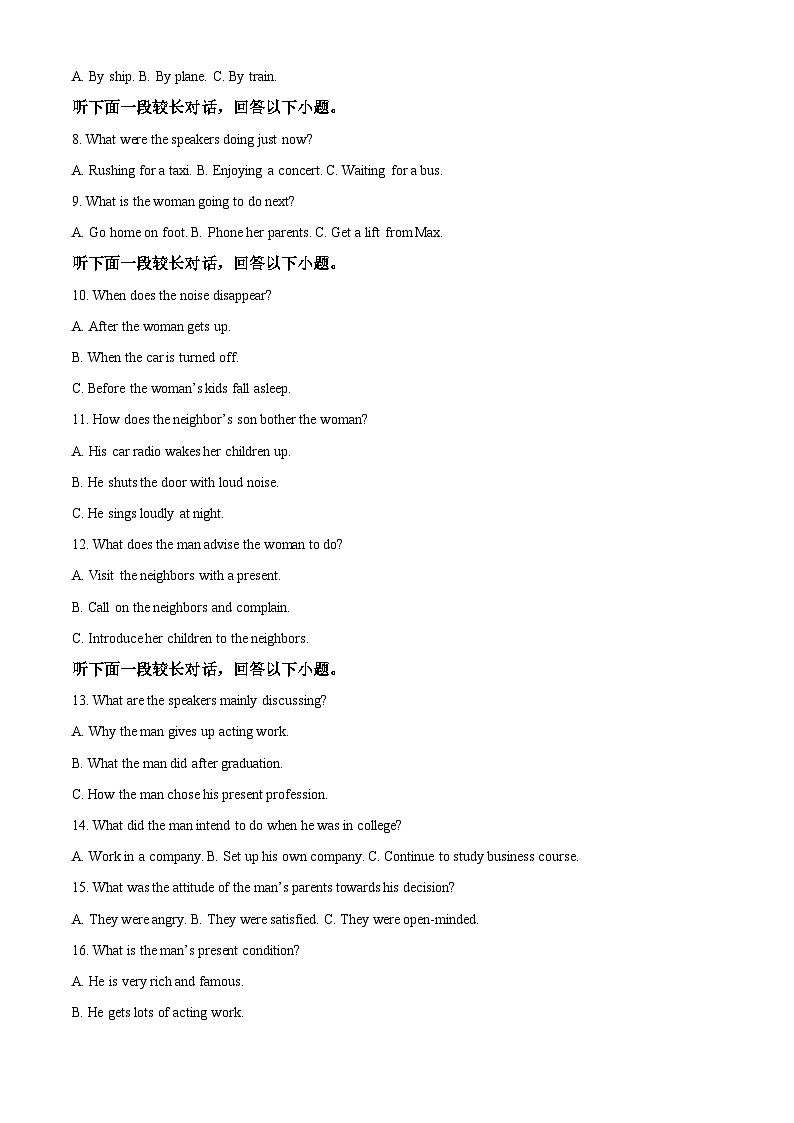 吉林省白山市抚松县抚松县第一中学2024-2025学年高二下学期4月月考英语试题第2页