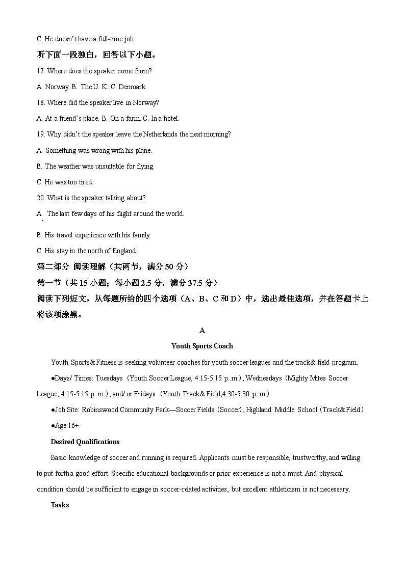 吉林省白山市抚松县抚松县第一中学2024-2025学年高二下学期4月月考英语试题第3页