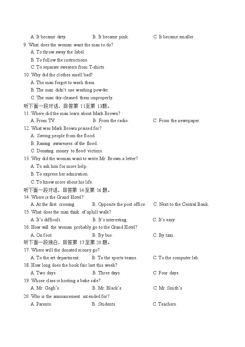四川省内江市威远中学校2024-2025学年高二下学期期中考试英语试题第2页