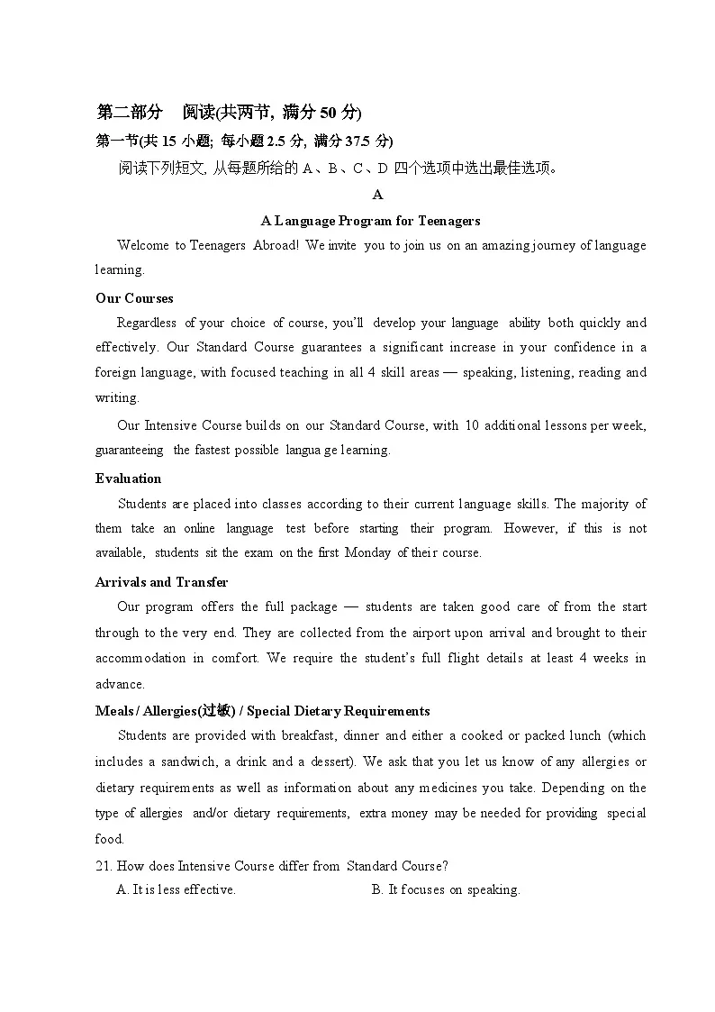四川省内江市威远中学校2024-2025学年高二下学期期中考试英语试题第3页