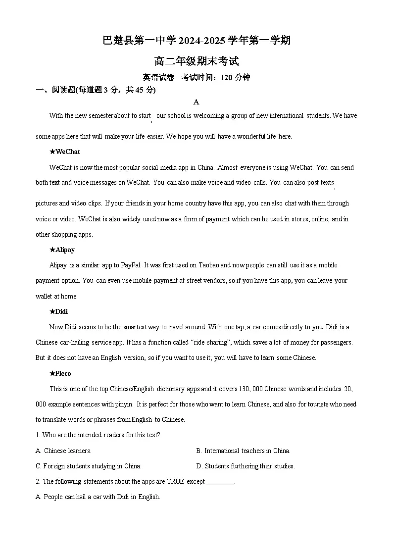 新疆维吾尔自治区喀什地区巴楚县第一中学2024-2025学年高二上学期1月期末英语试题第1页