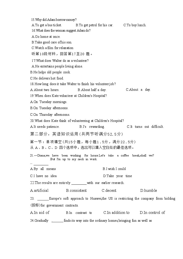 天津市滨海新区南开中学2023-2024学年高二下学期期中英语试题第3页