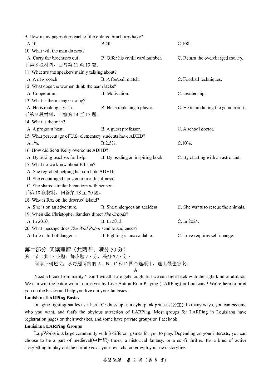 英语-浙江省嘉兴市2025届高三下学期4月教学测试（嘉兴二模）试题含答案第2页