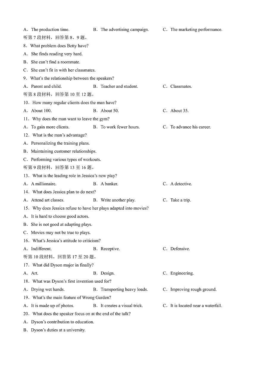 河北省石家庄市2025届高三下学期3月一模试题 英语 PDF版含答案第2页