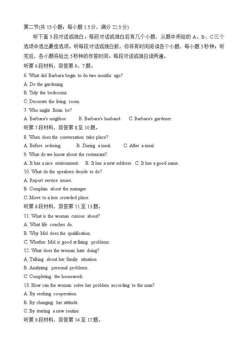 重庆市南开中学2025届高三下学期2月第六次质量检测试题 英语 含答案第2页