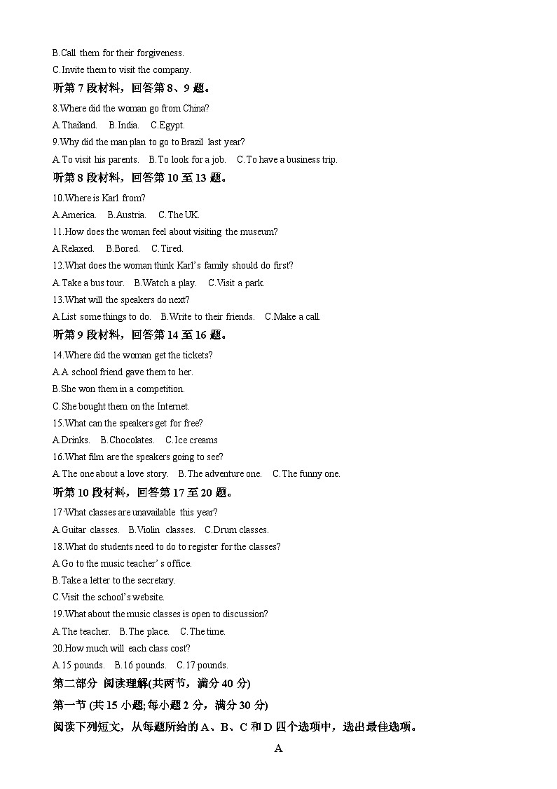 四川省成都市树德中学2023届高三2月模拟检测英语试题 含解析第2页