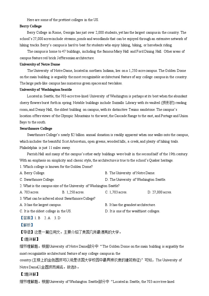 四川省成都市树德中学2023届高三2月模拟检测英语试题 含解析第3页