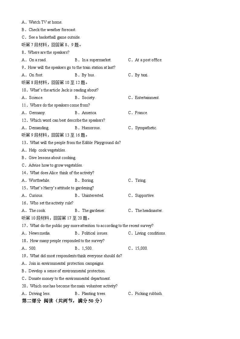 浙江强基联盟2024届高三下学期5月全国“优创名校”联考英语试卷 含解析第2页