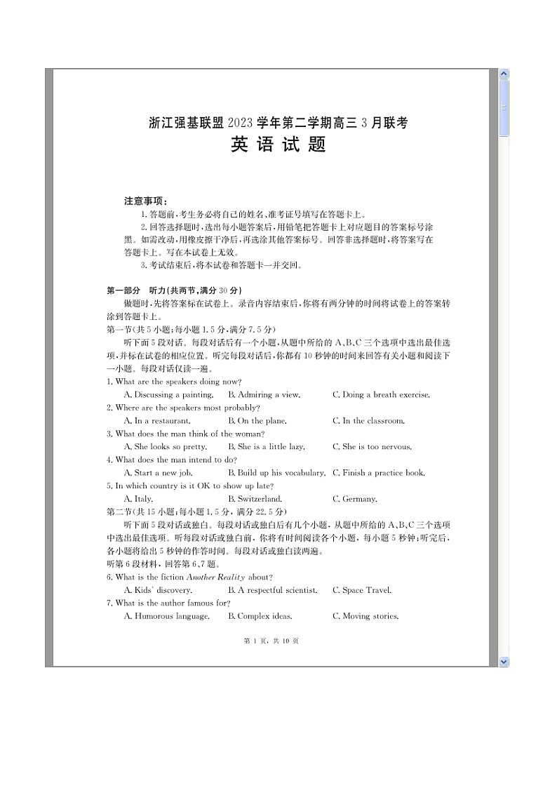 浙江省强基联盟2023-2024学年高三下学期3月联考试题 英语 含解析第1页