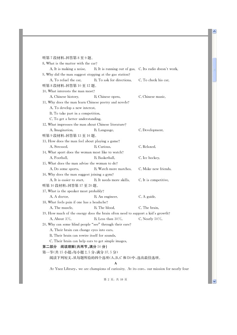 浙江省强基联盟2023-2024学年高三下学期3月联考试题 英语 含解析第3页