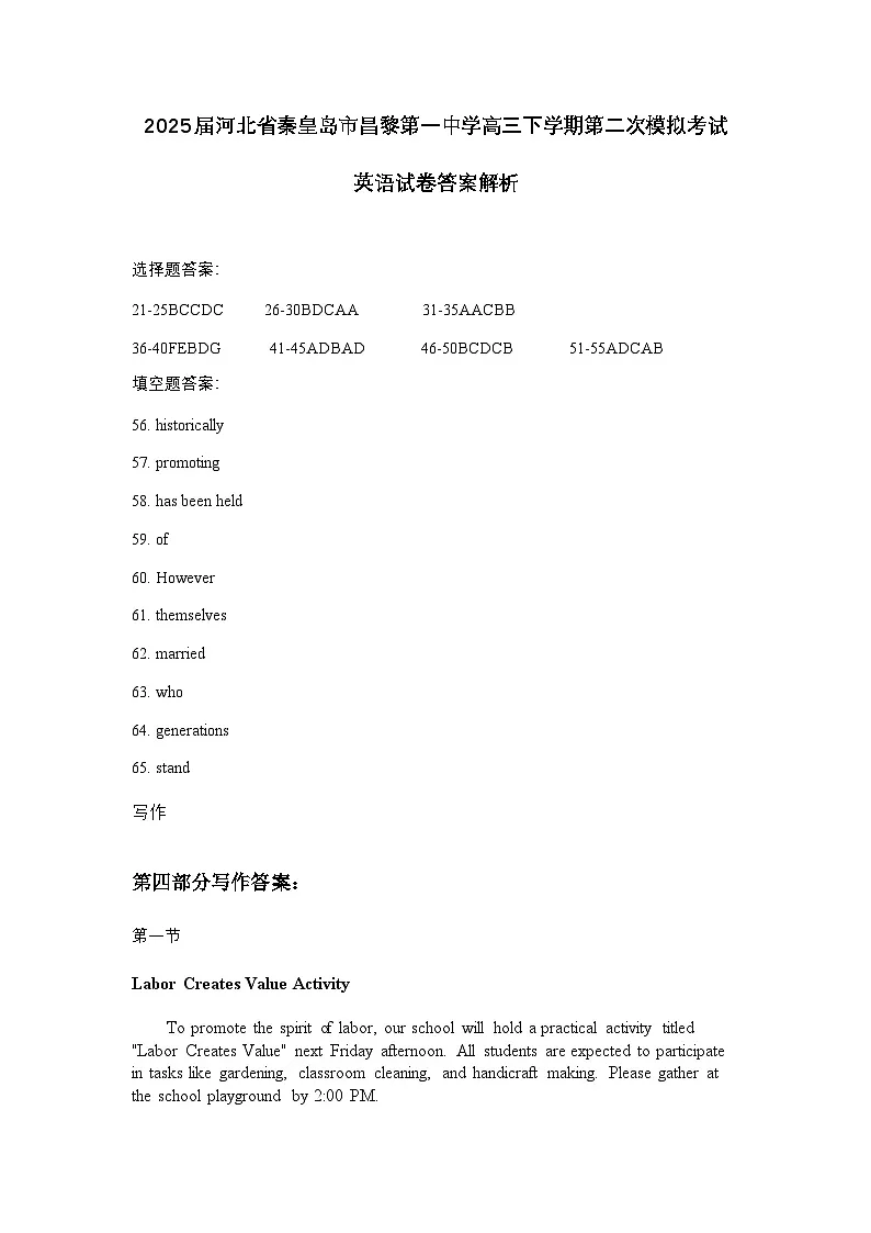 答案第1页