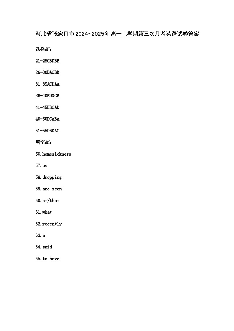 答案第1页