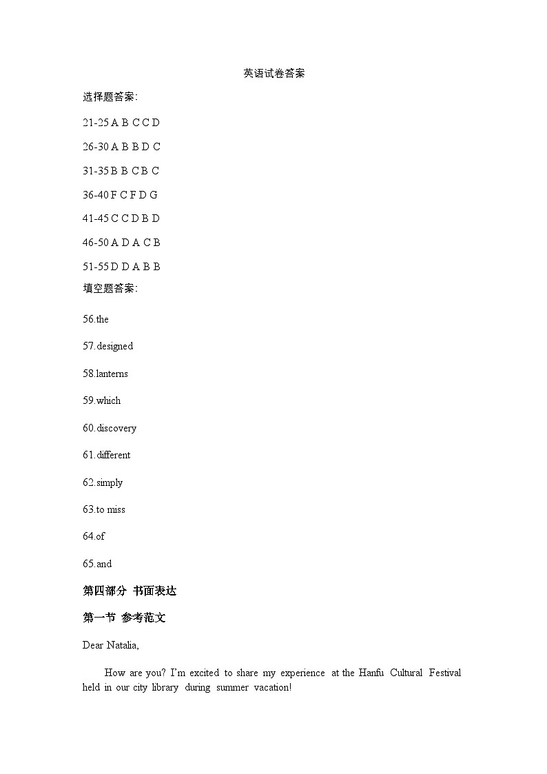 答案第1页
