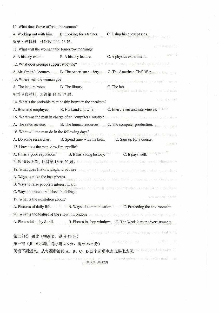 内蒙古自治区乌兰察布市集宁区第二中学2024-2025学年高二下学期4月月考英语试题第2页