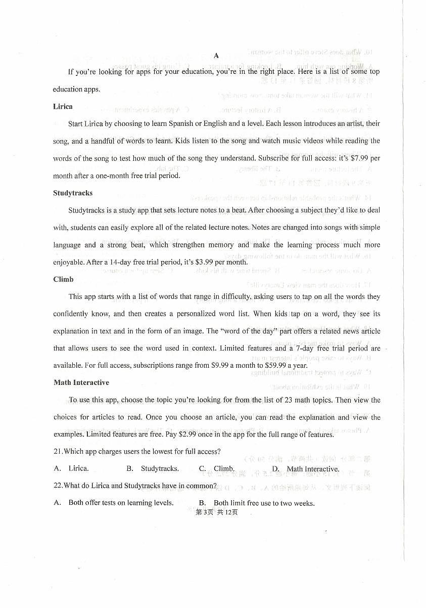 内蒙古自治区乌兰察布市集宁区第二中学2024-2025学年高二下学期4月月考英语试题第3页