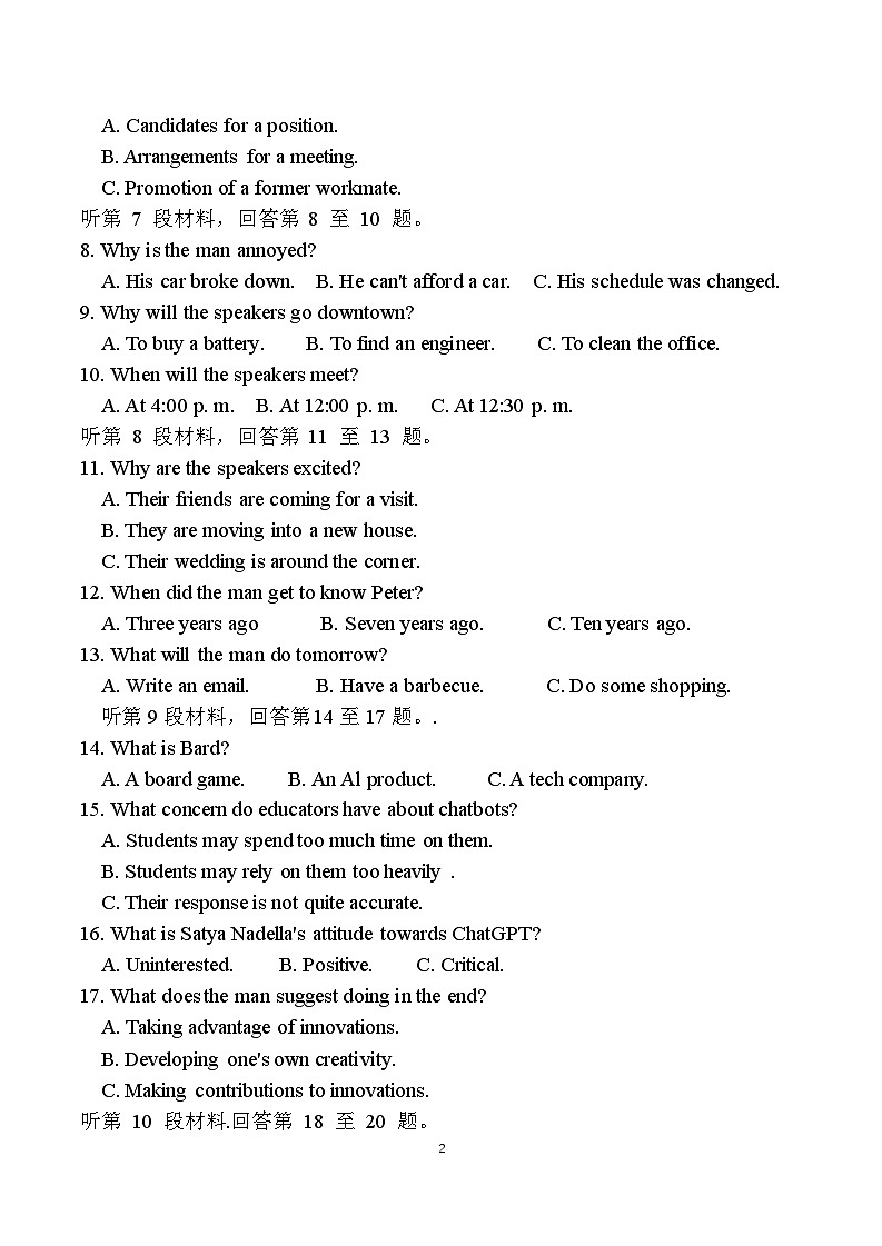 山东省泰安市新泰一中老校区（新泰中学）2024-2025学年高三下学期期中考试英语试题第2页