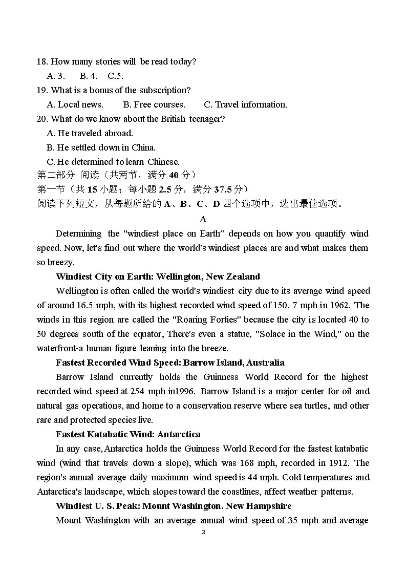 山东省泰安市新泰一中老校区（新泰中学）2024-2025学年高三下学期期中考试英语试题第3页