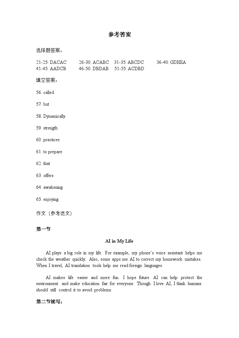 答案第1页