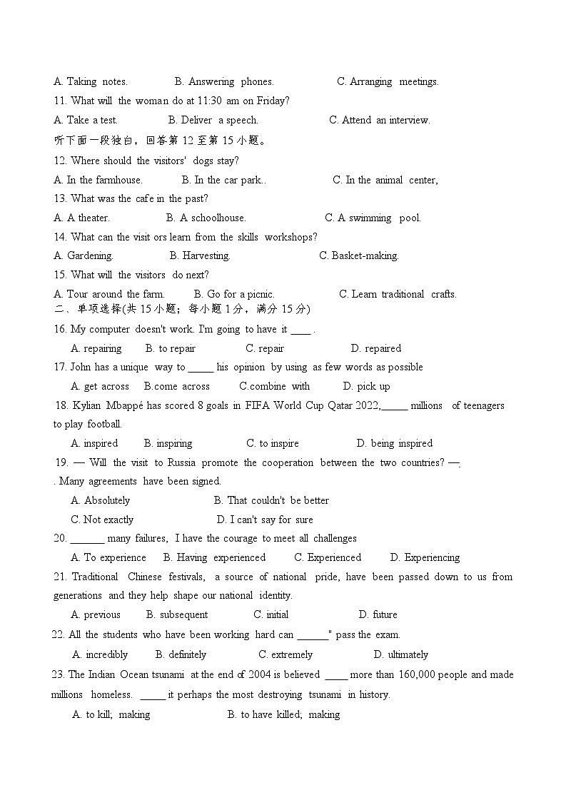 天津市东丽区天津市第一百中学2024-2025学年高一下学期4月月考英语试题第2页