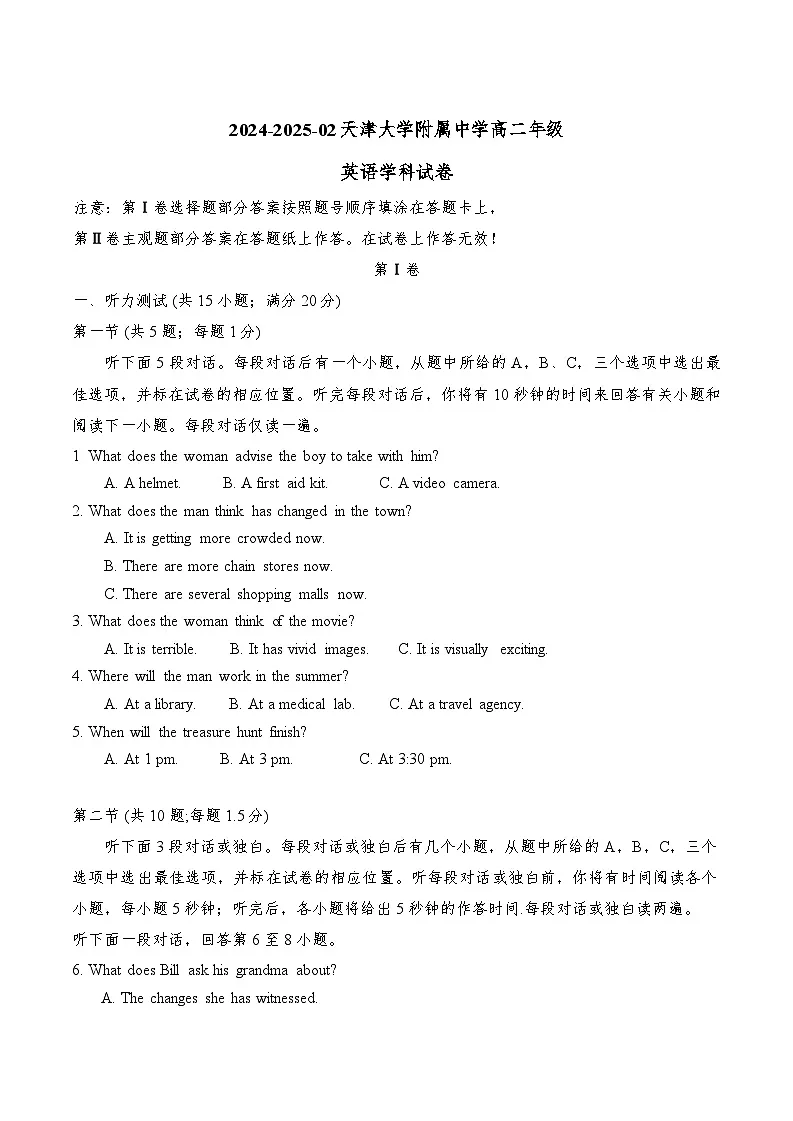 天津大学附属中学2024-2025学年高二下学期4月月考英语试题第1页