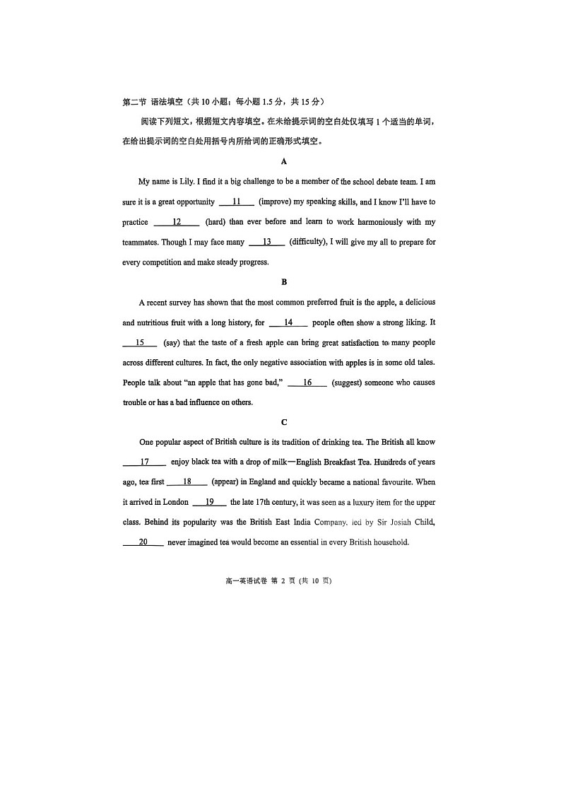 北京市石景山区2024-2025学年高一上学期期末考试英语试卷（无答案）第3页